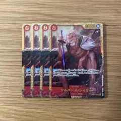ワンピースカード　レイリー　シークレット　4枚