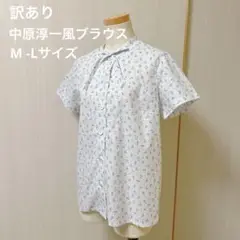 【中原淳一パターン】訳あり　小花柄ボウタイブラウス　Lサイズ