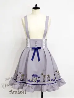Amavel ジャム刺繍スカート サックス F