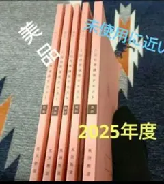 中3　入試対策講座テキスト　馬淵教室