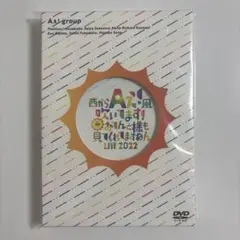 Aぇ! group おてんと魂 DVD