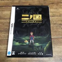 二ノ国 漆黒の魔導師 DS ソフト