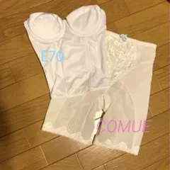 ブライダルインナー e70 COMUE