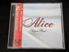 アリス　 スーパー・ベスト 　レンタルCD