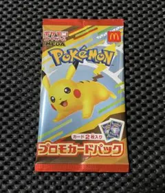 【未開封】ポケモンカードゲーム プロモカードパック マクドナルドハッピーセット