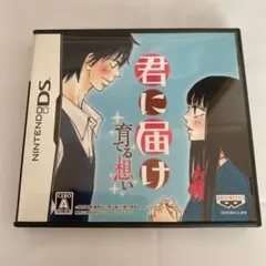 君に届け 〜育てる想い〜