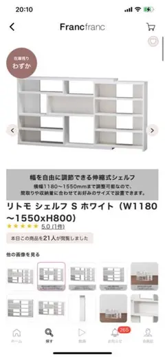 リトモ シェルフ S ホワイト