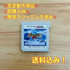 イナズマイレブン GO ダーク 3DS