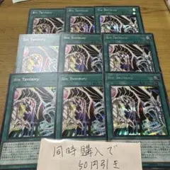 Sin Cross【シークレットレア】 Sin Cross【遊戯王トレカお買得価格通販：トレコロ】