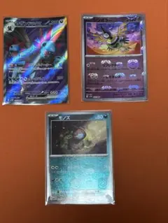 サザンドラsr モノズマスターボール　シンボラーマスターボール