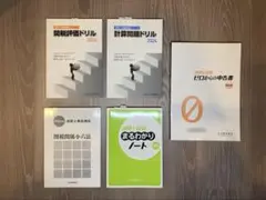 【新品・送料込】通関士試験2024年度版 5冊セット