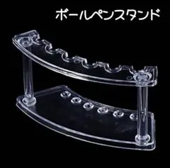 ボールペンスタンド ペン立て