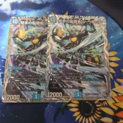 終末の監視者ジ・ウォッチ銀トレ