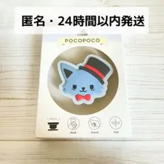 【新品未使用】JOCHUM POCOPOCO スマホグリップ レイン