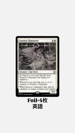 MTG/本質の媒介者/Essence Channeler(BLB)Foil×4枚