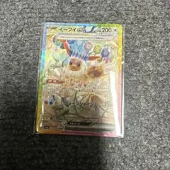 ポケモンカードイーブイexsar