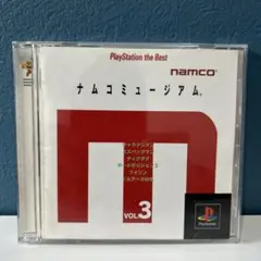 ナムコミュージアム vol.3