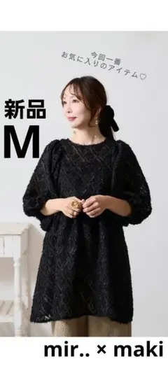 【新品】maki ジャガードリボンブラウス 中黒