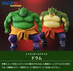 西◯木村。ドラゴンボールアライズ ドラム通常カラー ドラゴンボールアライズ ドラム 通常カラー/特別カラー