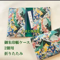 とまと【プロフィール必読】様 リクエスト 2点 おまとめ商品