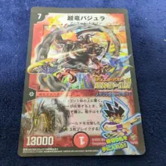 DM パーフェクトボルテックス 未使用 3枚 セット メルカリ便 DM パーフェクトボルテックス 未使用 3枚 セット メルカリ便