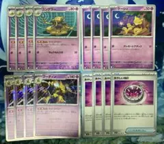 ポケモンカード　フーディン進化ラインセット