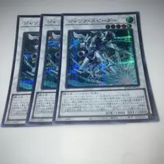 9310 ジャンク・スピーダー 3枚　シークレット