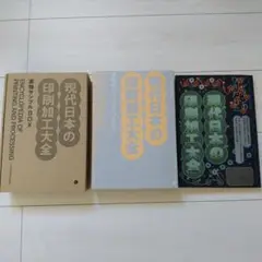 グラフィック編集部　デザインのひきだし50　創刊50号記念特別号　未開封 デザインのひきだし』創刊から50号!! 大々感謝特別号は、全国の
