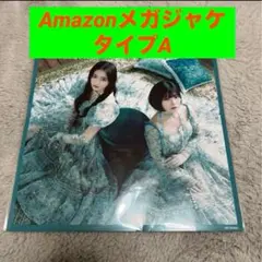 ネーブルオレンジ メガジャケ 初回限定 TYPE-A 乃木坂46