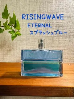 2025年最新】ライジングウェーブ エターナル(50ml)の人気
