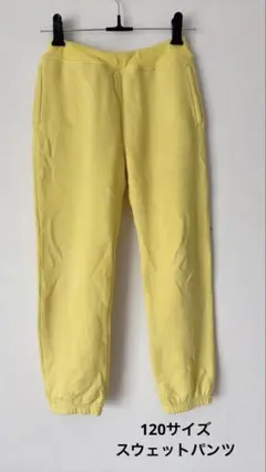 黄色　イエロー　スウェット　120サイズ