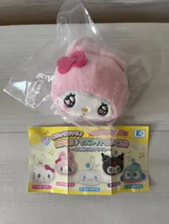 サンリオガチャガチャ音が鳴るマスコットぬいぐるみ　マイメロディ