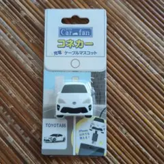 TOYOTA TOYOTA86（ホワイト）コネカー 充電ケーブルマスコット