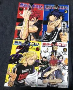 最安値 悪祓士のキヨシくん 既刊4巻セット コミック
