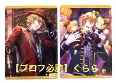 【四ノ宮那月】うたプリ ビジュコレ vol.3 特典