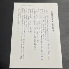 ノベル☆佐々木と宮野特典☆特別書き下ろし