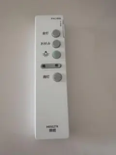 パナソニック 照明リモコン HK9327K