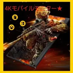 高性能4Kモバイルモニター♡15.6インチ モバイルディスプレイ♡