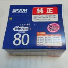 エプソン インクカートリッジ 80 純正 6色セット