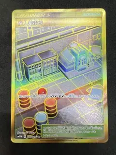 PSA10 無人発電所 UR 2025年最新】無人発電所URの人気アイテム - メルカリ
