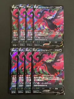 ポケモンカード　ガラルファイヤーV RR 8枚セット