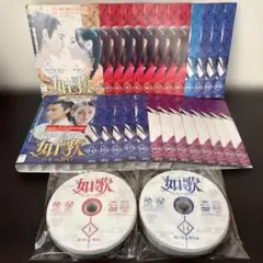 如歌　〜百年の誓い〜　ＤＶＤ全２６巻セット