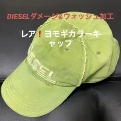 レア❗️DIESELダメージu0026ウォッシュ加工 ヨモギカラーキャップ