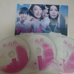 DVD 砂の塔〜知りすぎた隣人〜 全5巻セット　菅野美穂　松嶋菜々子
