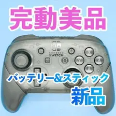 ニンテンドー　switch プロコン　純正 280