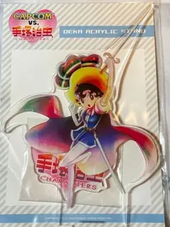 日暮竜二 リボンの騎士 サファイア アクリルスタンド カプコンvs手塚治虫