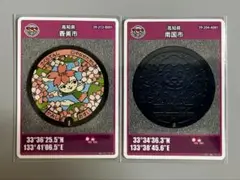 マンホールカード 高知県 香美市 南国市 やなせライオン