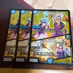 電脳の女王アリス/不埒な再侵入 プロモ