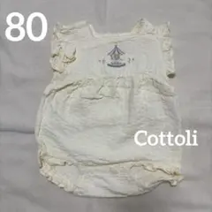 Cottoli メリーゴーランド刺繍ロンパース 80cm