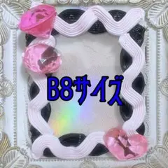 硬質ケースデコ ホイップデコ B8